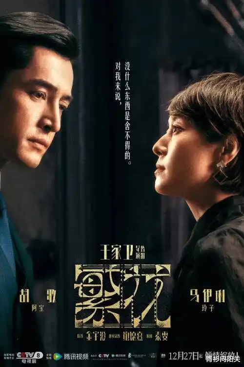 雪落长街 年代情感剧集在线观看